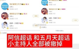 假唱后五月天又惹争议 网友举报五月天歌迷会是黄牛 ！
