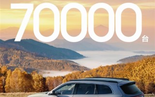 上市45天 问界M7大定数破70000台！华为砸10亿招2万人赶交付 ！