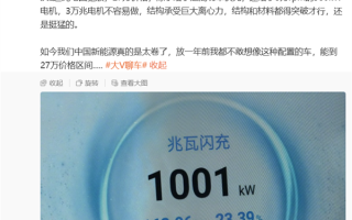 韩路实测比亚迪汉L兆瓦闪充：7分41秒充60% 峰值功率1002kW ！