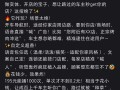 高德在语音导航第一句插播广告引热议：商家称195元可播1000次 !
