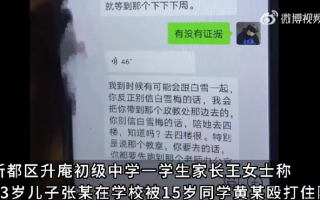家长称13岁儿子被纪律委员打骨折：还声称下次要将儿子带到没有监控的地方殴打！