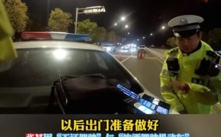 女子让无证丈夫酒驾 自己还顶包 三重违法齐活了 ！