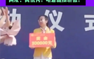 河南19岁中专女生获得世界技能大赛冠军：被奖90万 ！