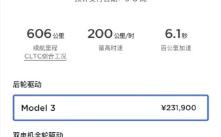 特斯拉中国全系降价1.4万：Model 3起步价已低于小米SU7 Pro ！