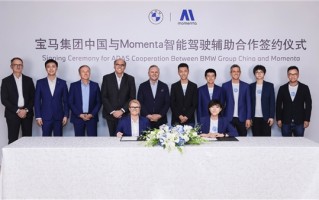 继奔驰、AUDI后 宝马官宣与Momenta合作开发中国专属辅助驾驶 !