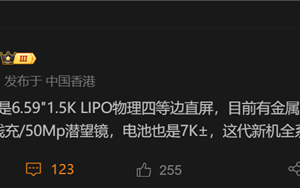 OPPO Find X9参数曝光：3D超声波指纹终于下放 !