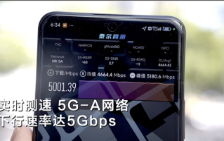 上海开通全球最大5.5G网络 实测下载速率达5Gbps ！
