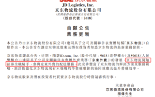 京东物流：招募全职骑手 参与京东外卖配送服务 ！