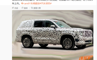 国产“库里南”坦克800有望明年上市：搭载Hi4-T动力系统 !