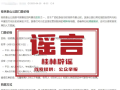 桂林象鼻山景区分时段计费?假的，景区已全面免费开放 ！