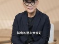 你看过他的哪部电影！功夫巨星洪金宝入驻抖音 ！
