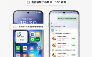 动动嘴外卖送到手！OPPO小布联合饿了么推出语音点外卖功能 ！