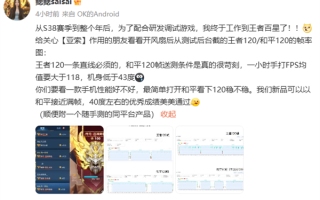 OPPO首款内置风扇手机！OPPO K13 Turbo Pro游戏实测：帧率稳成一条线 !