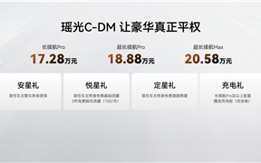 地表最强混动SUV 三电机+三挡DHT：星途瑶光C-DM 15.98万起售 !
