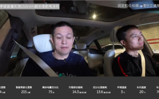 李斌：蔚来150度电池包 是全球量产电池包中技术最先进的 ！