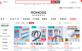 罗马仕关闭京东、淘宝、拼多多旗舰店：今天起停工停产6个月 ！