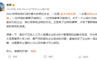 李想：2023年最感谢两位车主、一个拿鞭抽一个拿棒打 ！