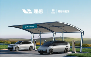 12分钟可充500公里！理想22座合作共建高速充电站正式运营 ！