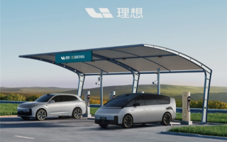 理想汽车：2月建设17座超级充电站 全国已有349座投入使用 ！