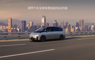 理想MEGA搭载双电机智能四驱系统：性能让燃油车望尘莫及 ！