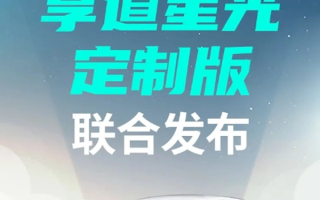 五菱汽车携手享道出行：将推五菱星光定制版网约车 ！