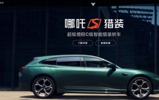 哪吒汽车App瘫痪：页面已恢复 客服无人接听 ！