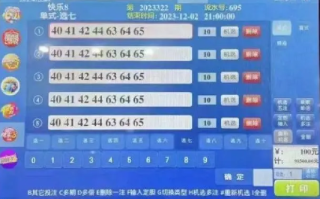 2.2亿彩票大奖已有人领取部分奖金:具体情况后续会在官网公告 !