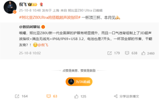 一杯顶三杯！努比亚Z80 Ultra升级3D超声波指纹 超7000mAh大电池 ！