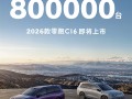 半价理想真卖爆！零跑汽车累计交付量正式突破80万台 ！