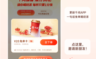 千问承诺免单卡延期 奶茶店员：根本做不完 订单密度超外卖大战 ！