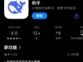 DeepSeek App重磅更新：首次支持对话内容生成分享图功能 !