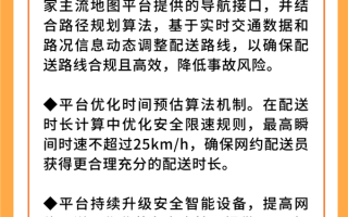 京东秒送在上海达成协议：新人骑手月收入不低于5000元、提供5万顶智能头盔 ！