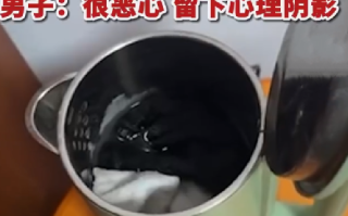 男子在酒店烧水壶中发现多双袜子 ！直言：当时感觉很恶心，留下心理阴影 ！