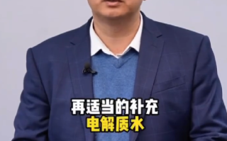 多地医院向发烧患者发放电解质水：仅靠喝水，无法补充人体流失的电解质 ！