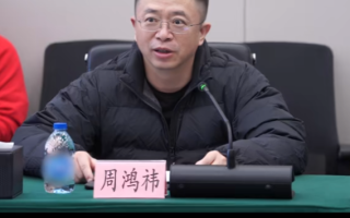 360周鸿祎：任何情况下都会支持华为 鸿蒙定成中国最大操作系统 !
