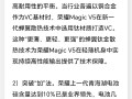 荣耀Magic V5顶配首发全新青海湖刀片电池 硅含量遥遥领先 ！