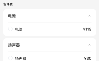 首发自研3nm旗舰芯！小米15S Pro维修价格出炉：换主板2690元起 !