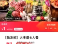 顾客称1元秒788元套餐到店被赶出门店：商家联系平台称无法履约，要求砍单 ！