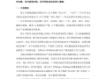 全球首条！TCL华星拟投建第8.6代印刷OLED产线：总投资约295亿元 !