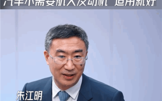 零跑朱江明反驳增程技术落后论：汽车不需要航天发动机 适用就好 ！