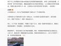 李斌：雷总的YU7追求极致运动 我们的L90追求极致能耗和空间 ！