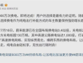 国内首家达成！蔚来能源将迎第8000万次换电 全国换电站布局已达3402座 ！