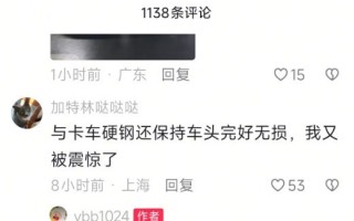 小米SU7被时速80km大货车撞击 车主和副驾毫发无伤 ！