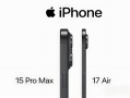 iPhone 17系列来了：苹果史上最激进的变革 ！