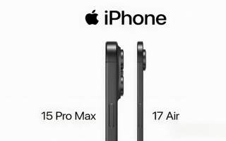 iPhone 17系列来了：苹果史上最激进的变革 ！