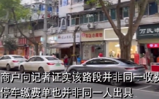 成都车内去世司机生前患高血压：车上两张缴费单也非同一收费员出具！