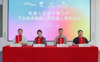 1万台！天太机器人拿下全球人形机器人最大订单 !