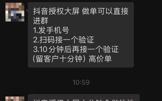 当心街头地推！抖音提醒扫码领鸡蛋诱骗盗号 ！