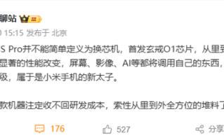 从里到外全方位堆料！小米15S Pro被曝无法收回研发成本 ！