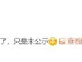 小米16已备案：全球首发骁龙8 Elite 2 ！